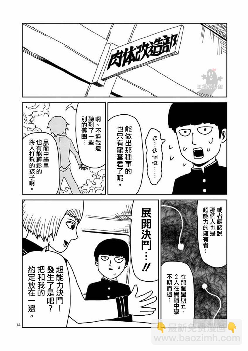 第20话13
