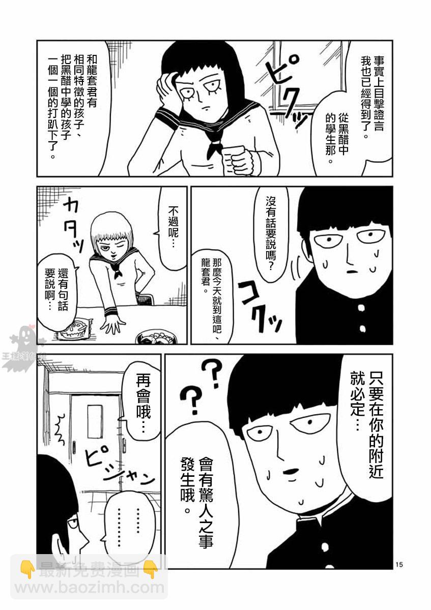 第20话14
