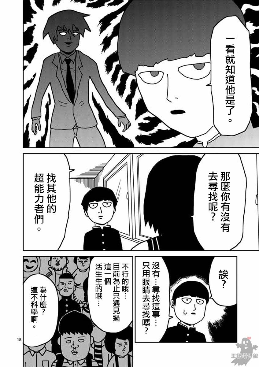 第20话17