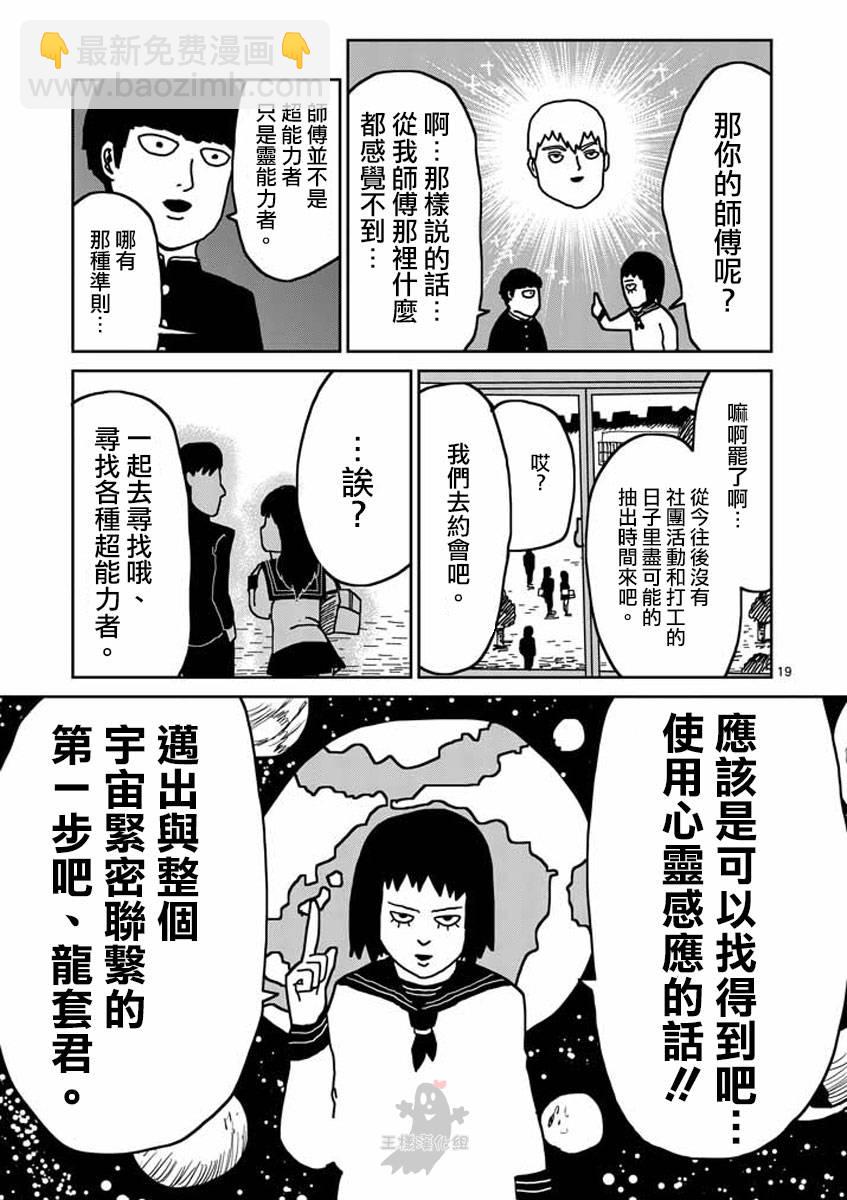 第20话18