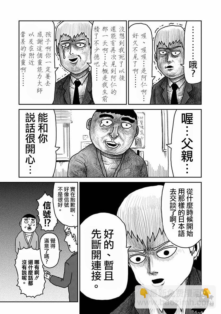 第20话2