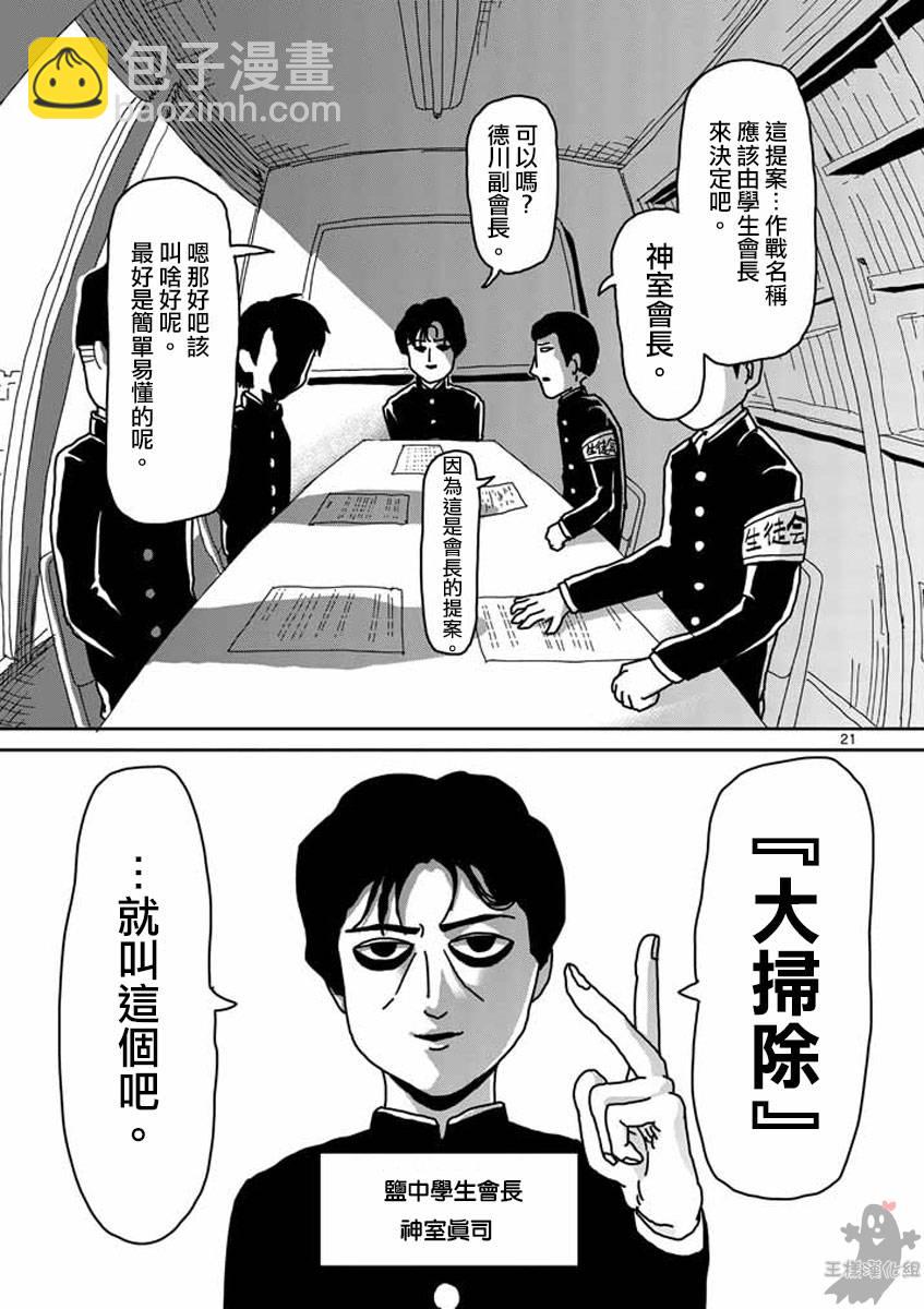 第20话20