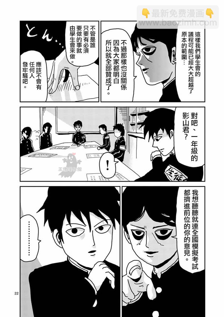 第20话21