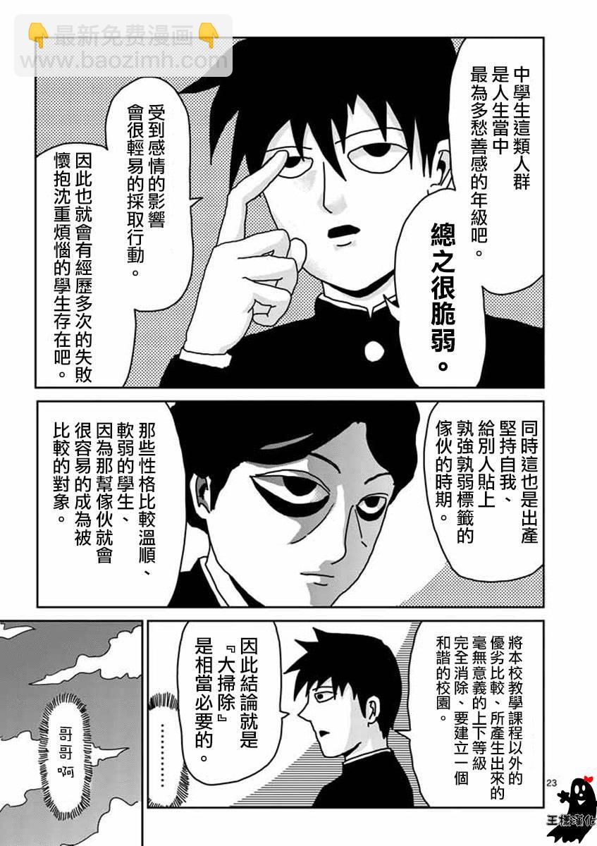 第20话22