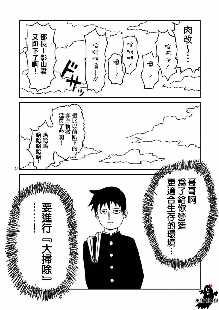 第20话23