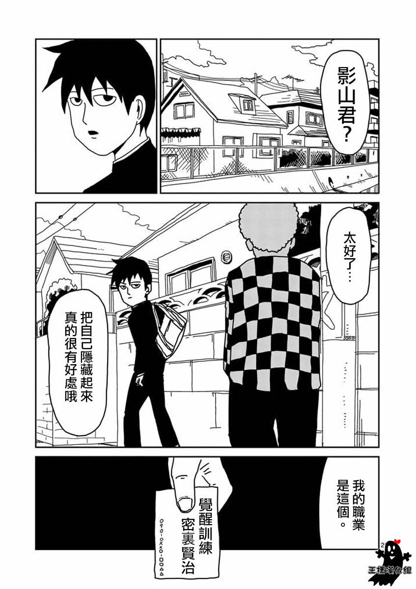第20话24