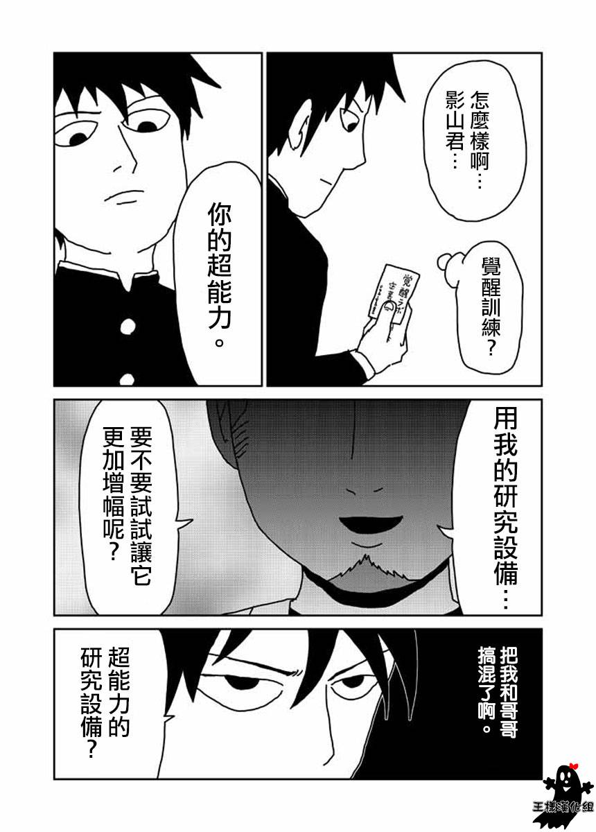 第20话25