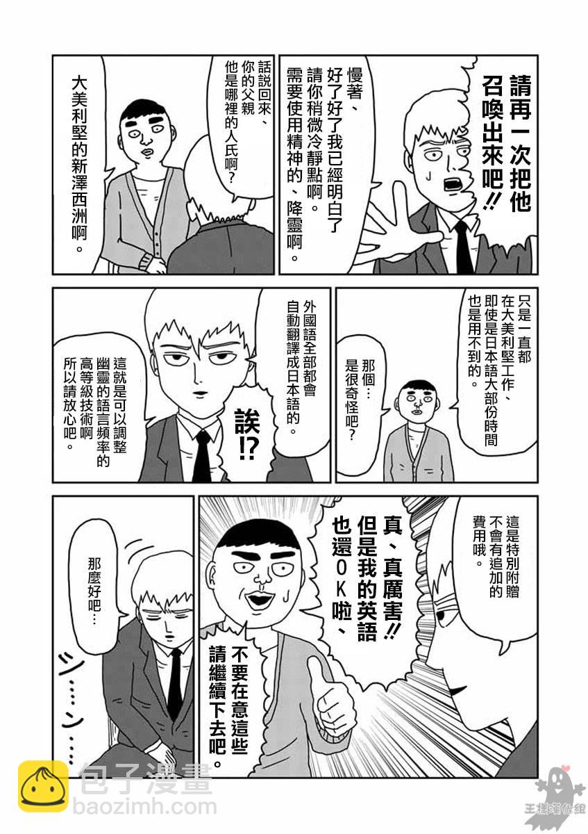 第20话3