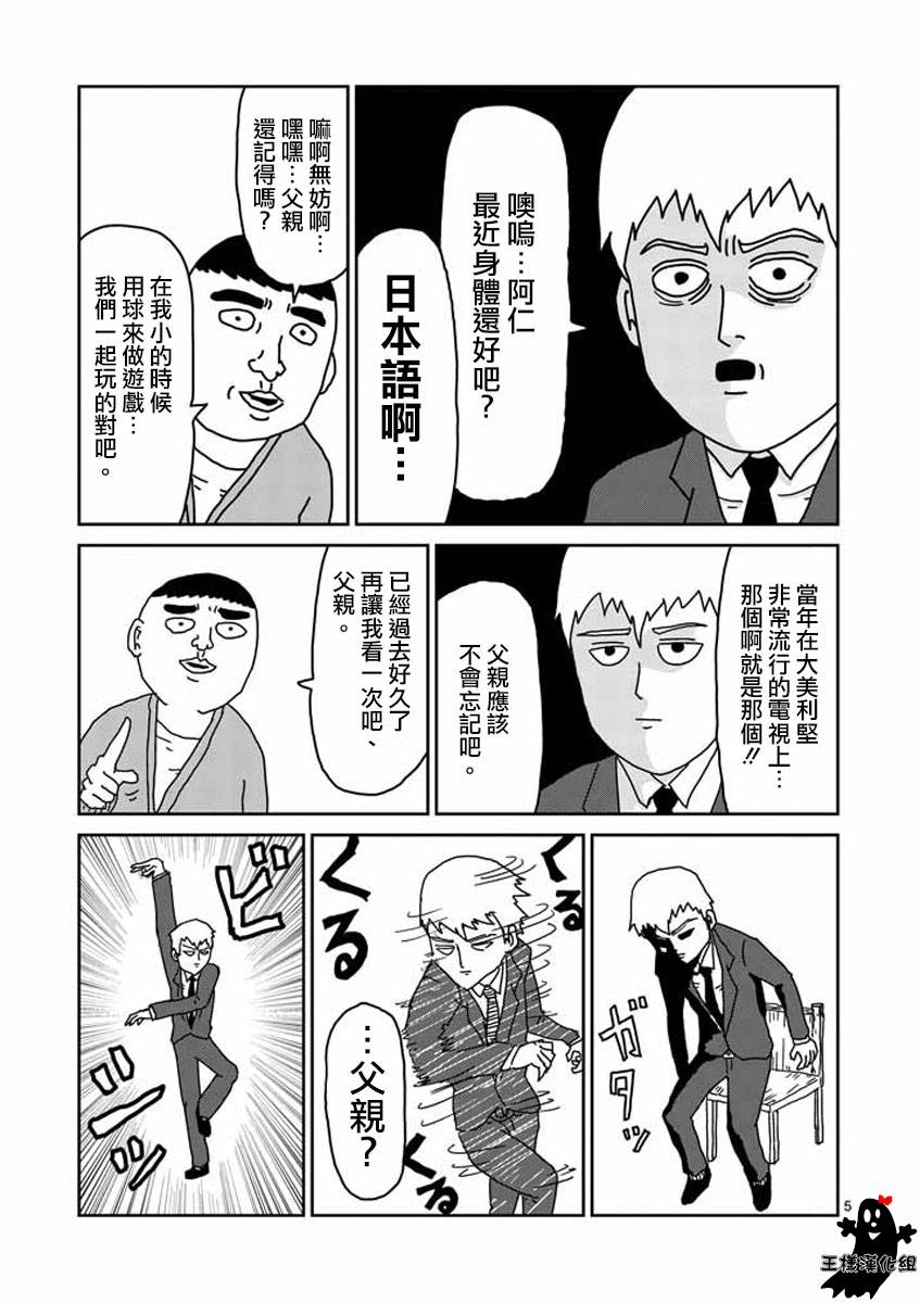 第20话4