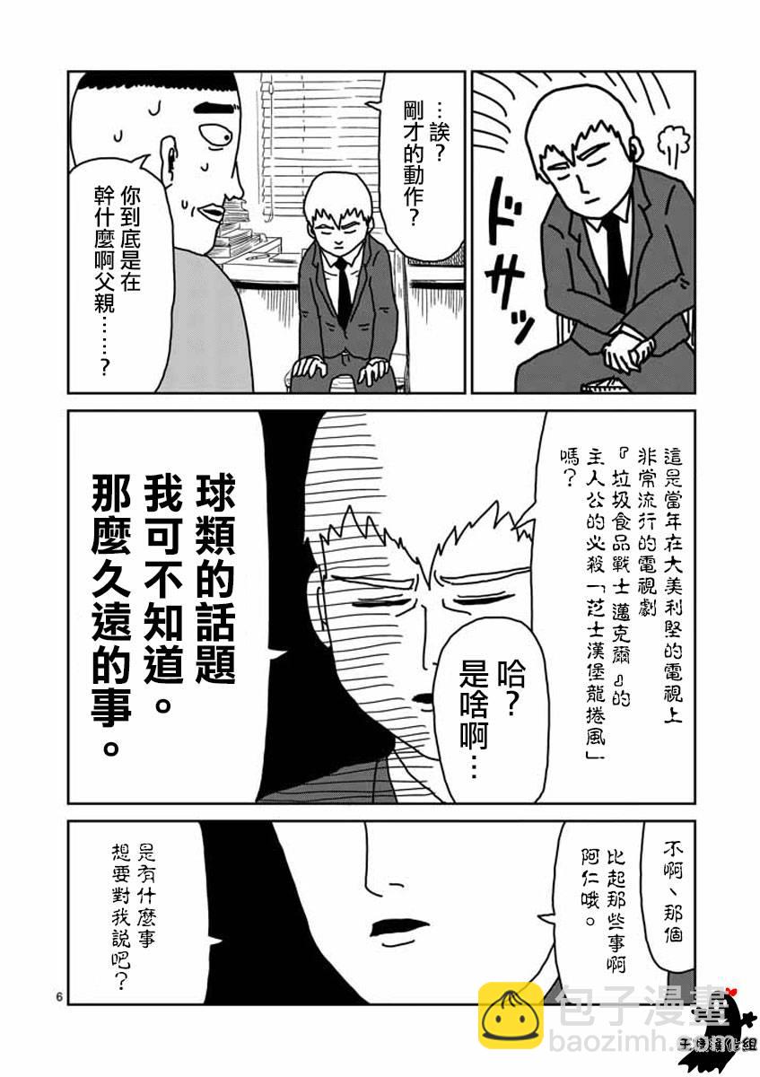 第20话5