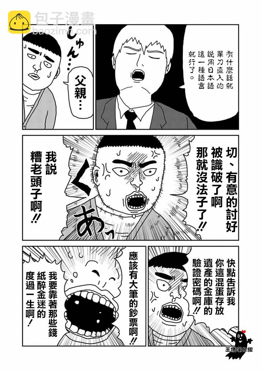 第20话6