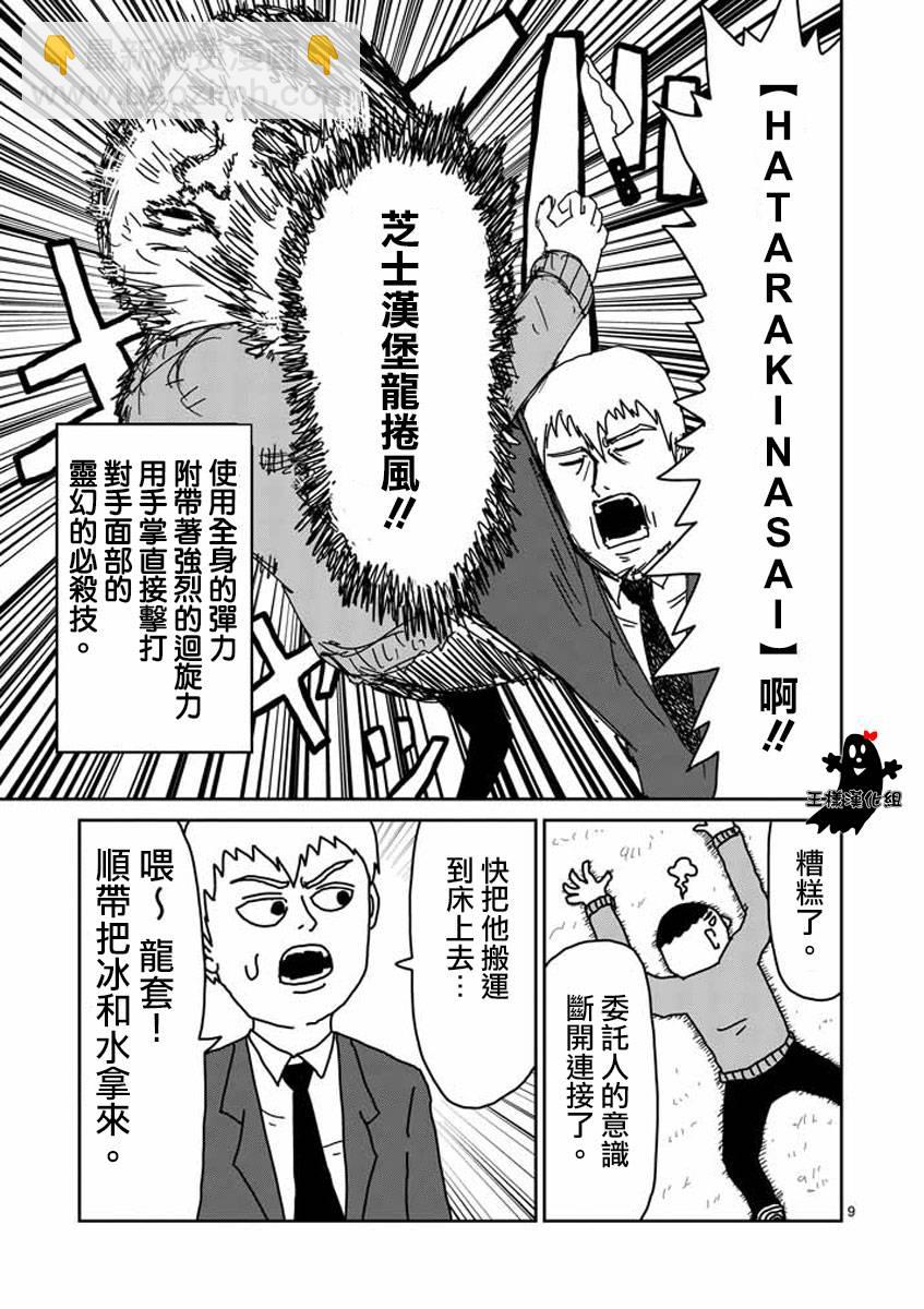第20话8