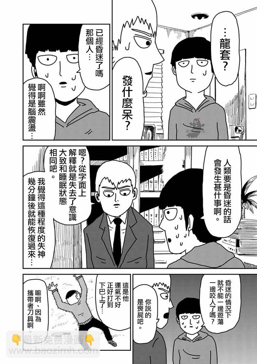 第20话9