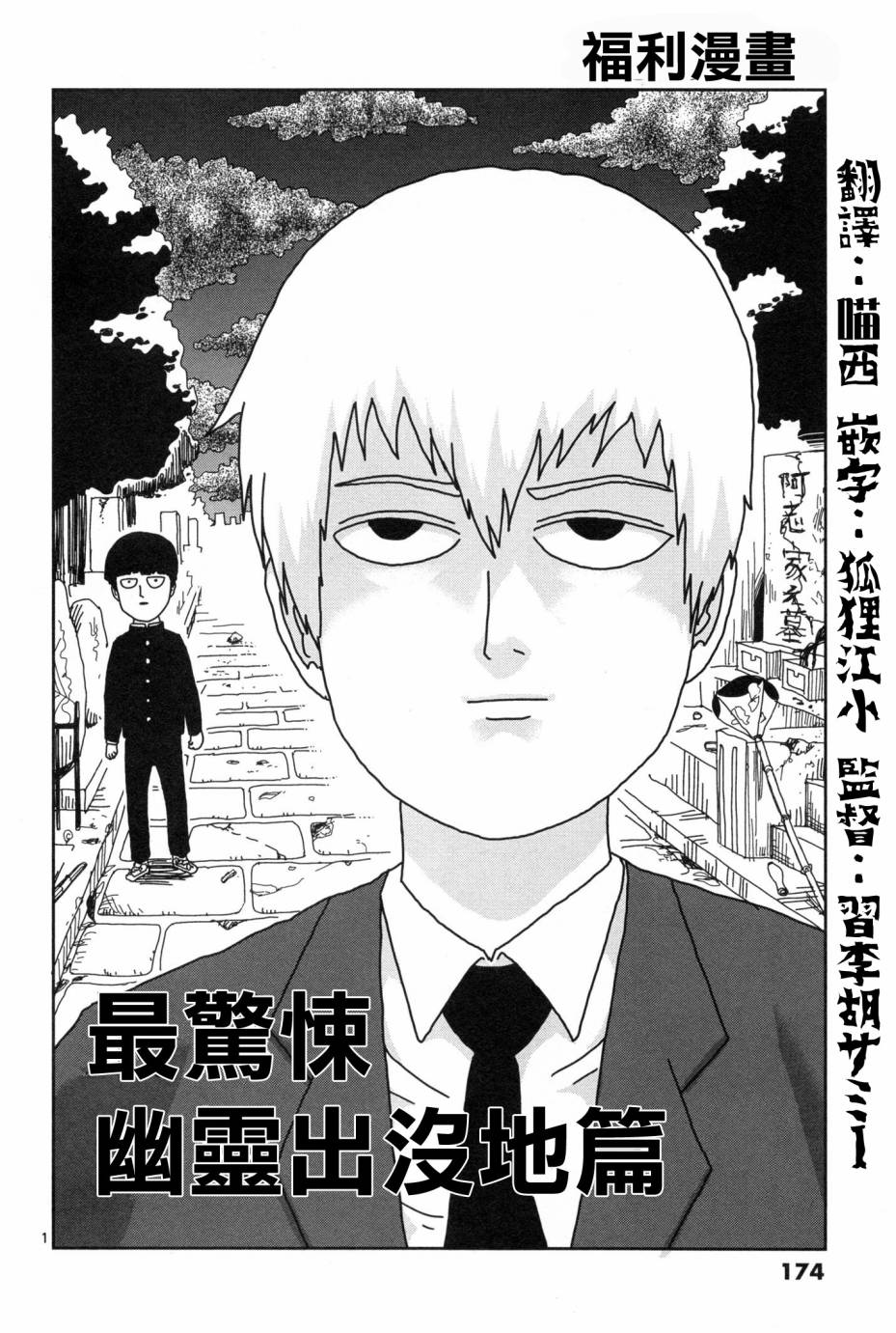 外传：第1话  番外篇0
