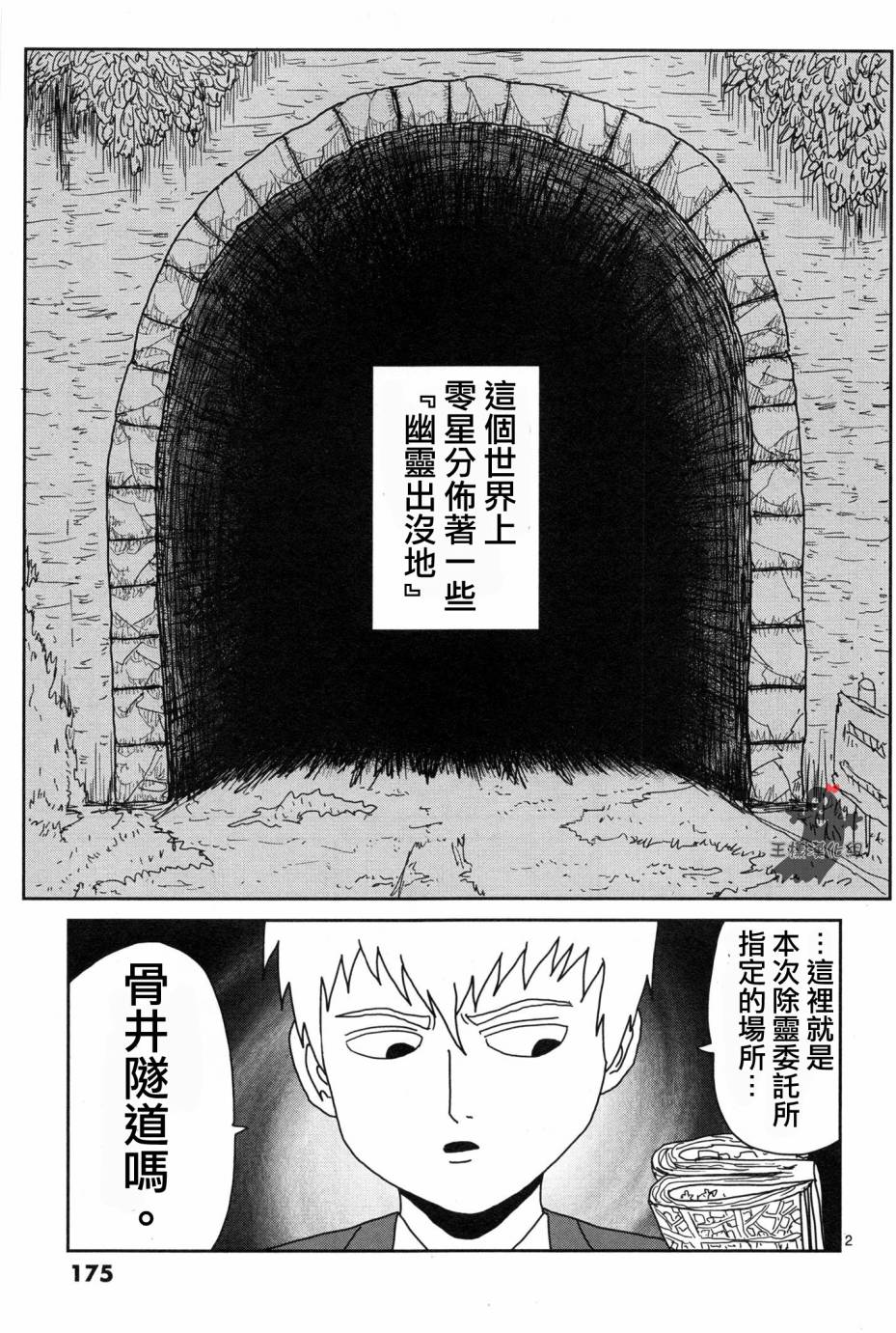 外传：第1话  番外篇1