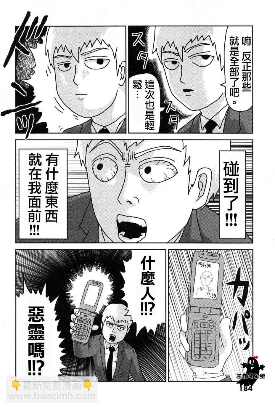 外传：第1话  番外篇10