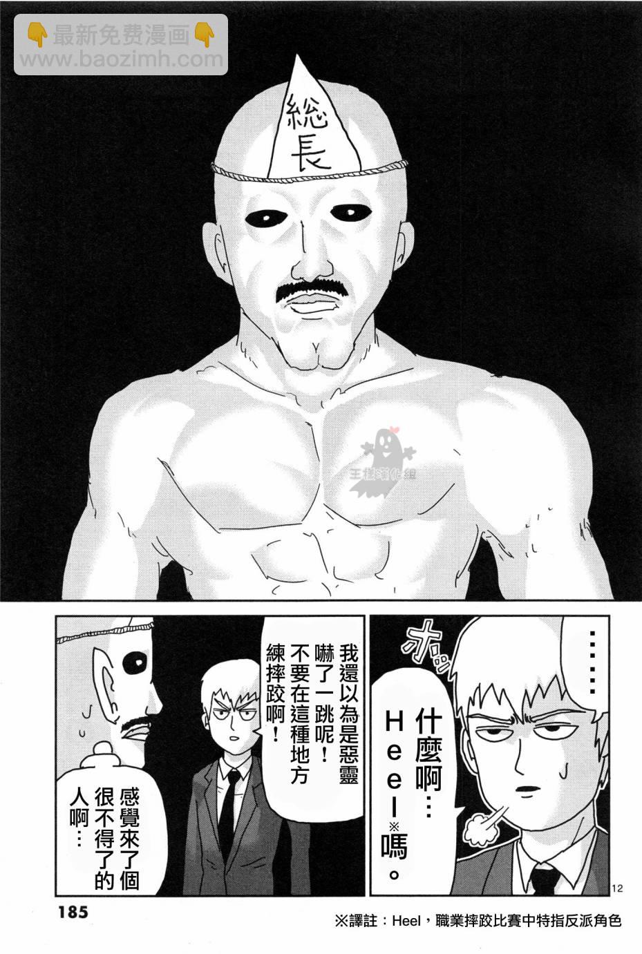外传：第1话  番外篇11