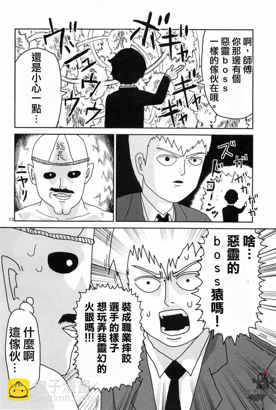 外传：第1话  番外篇12