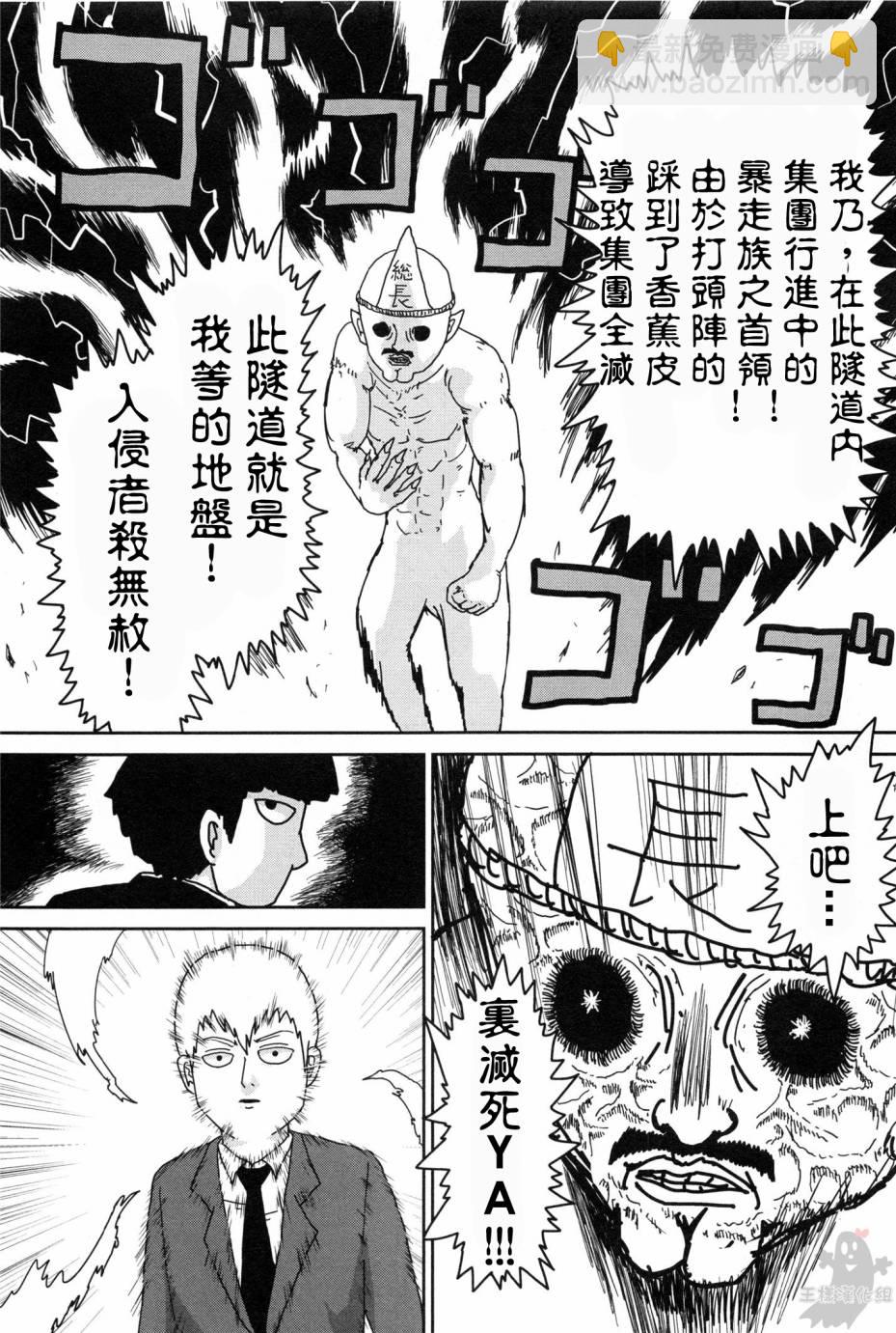 外传：第1话  番外篇13