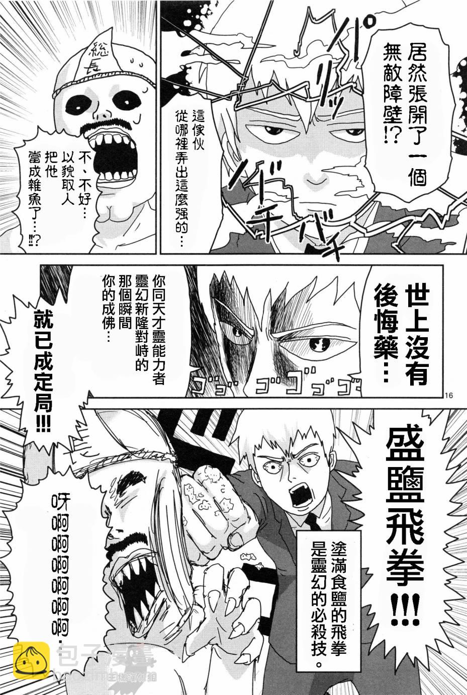 外传：第1话  番外篇15