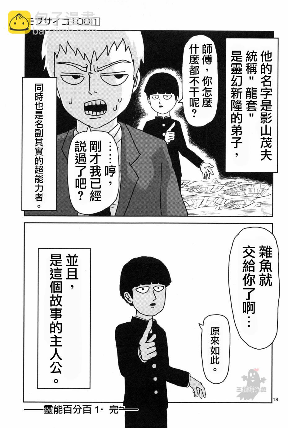 外传：第1话  番外篇17