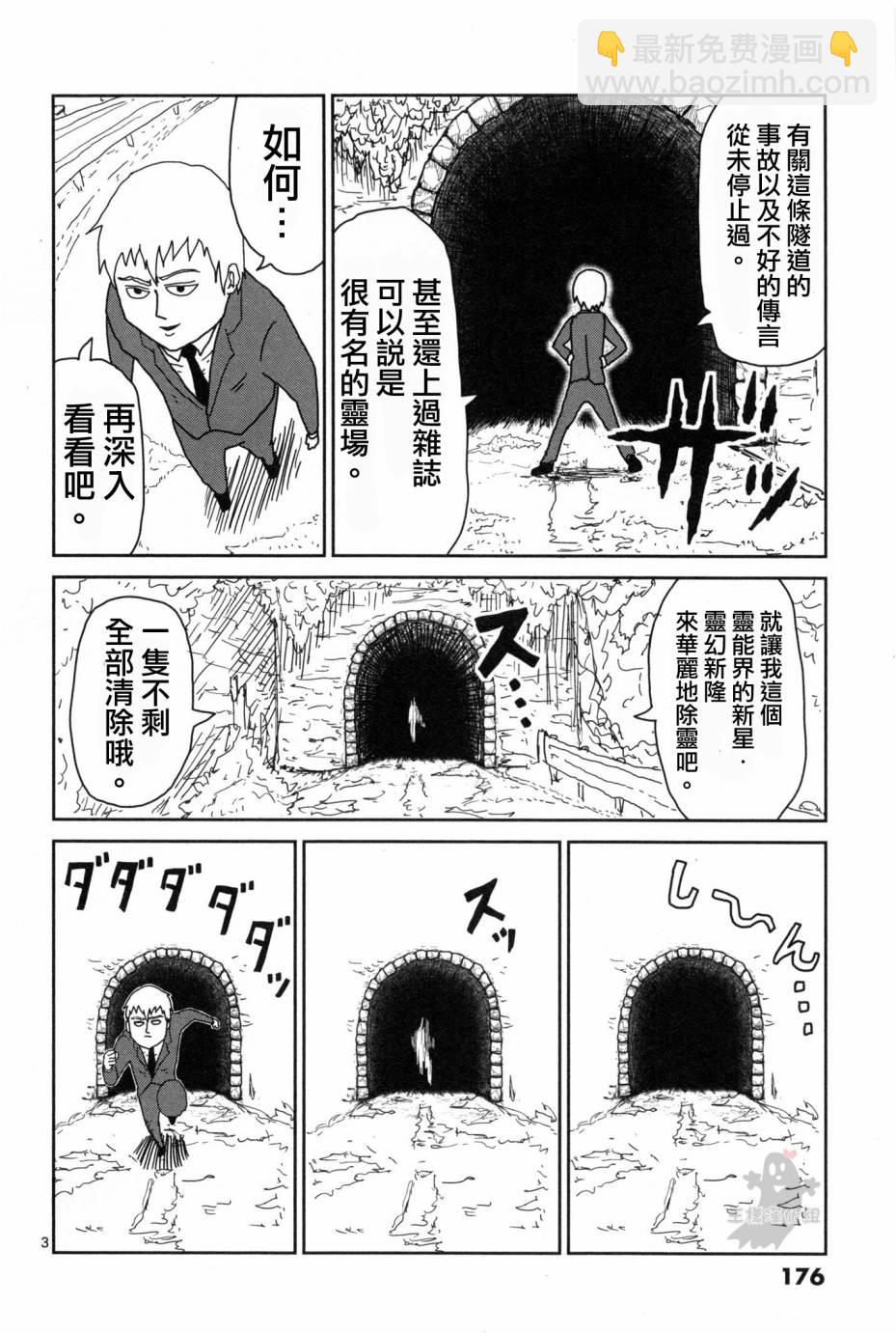 外传：第1话  番外篇2