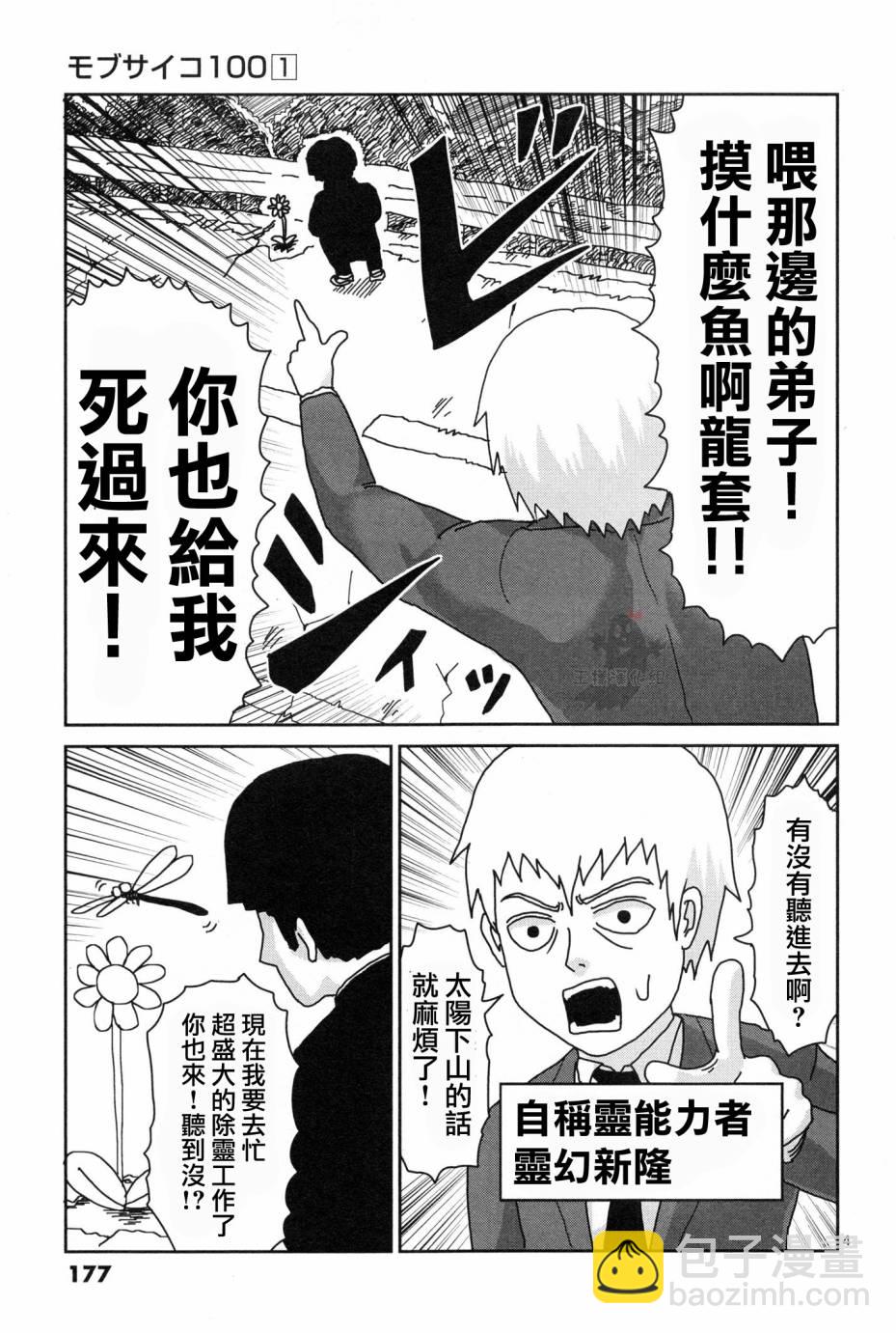 外传：第1话  番外篇3
