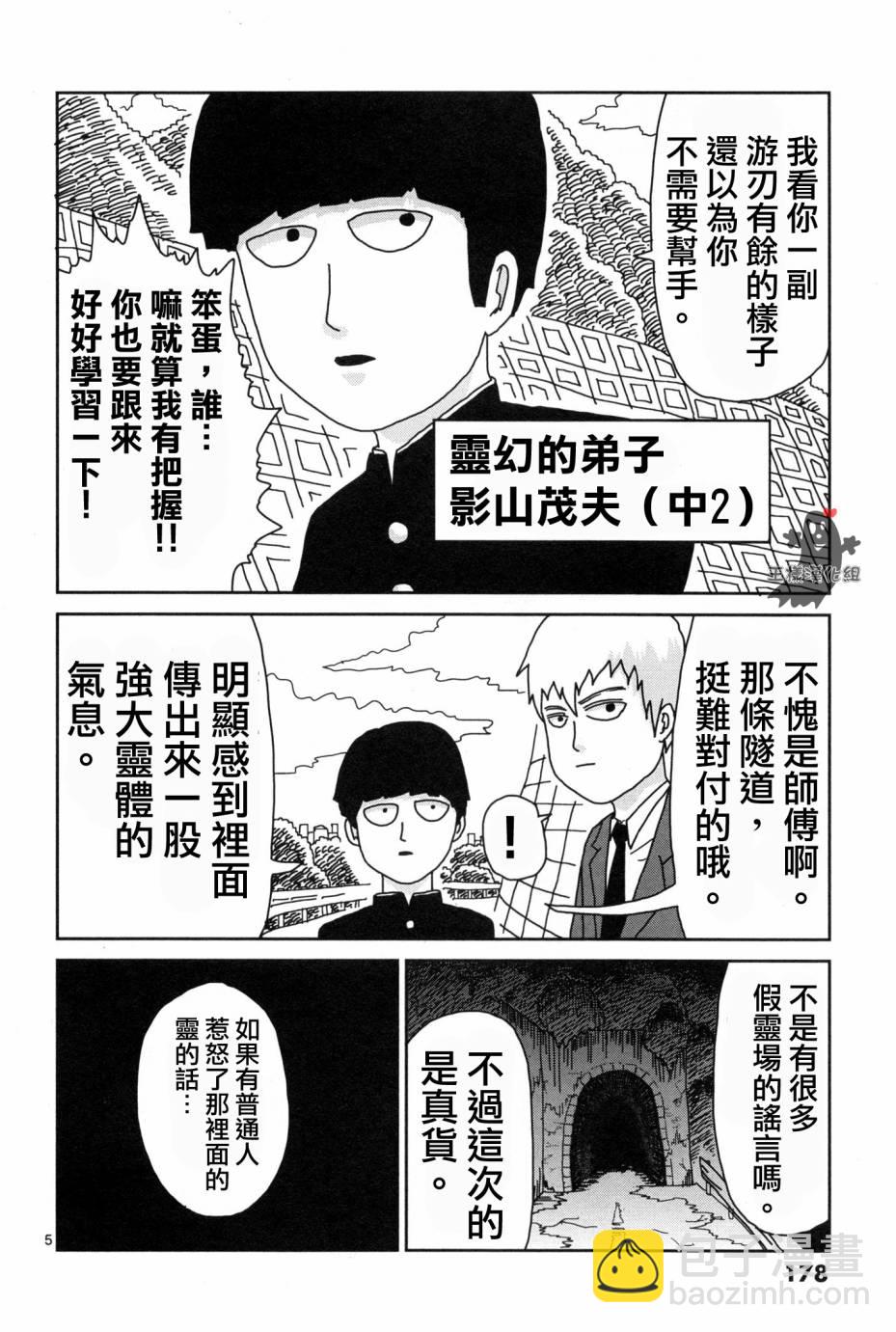 外传：第1话  番外篇4