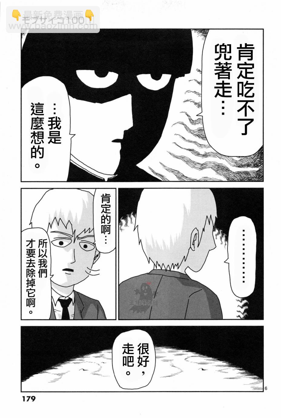外传：第1话  番外篇5