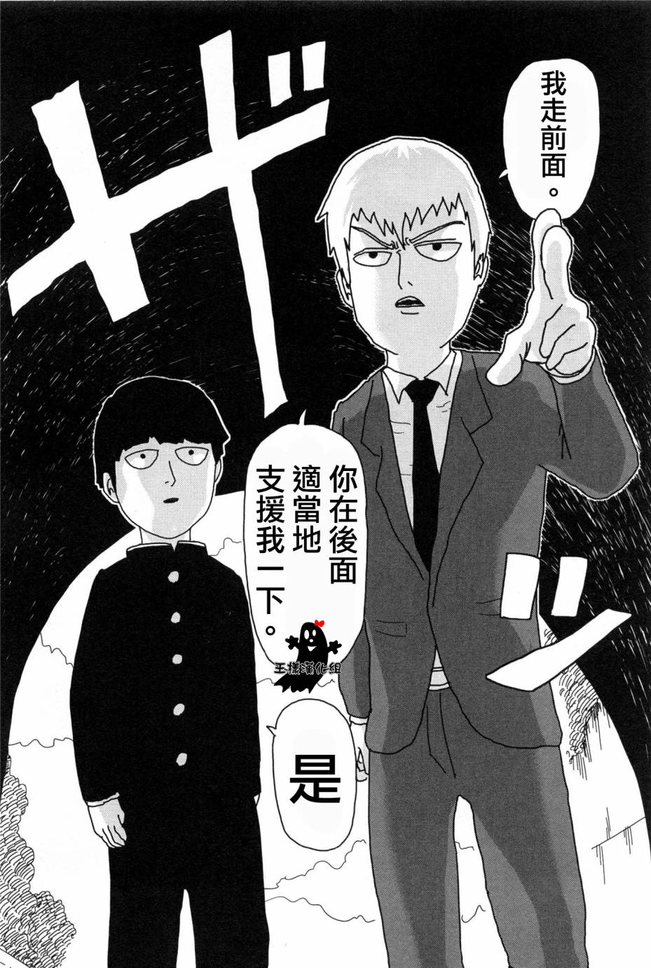 外传：第1话  番外篇6