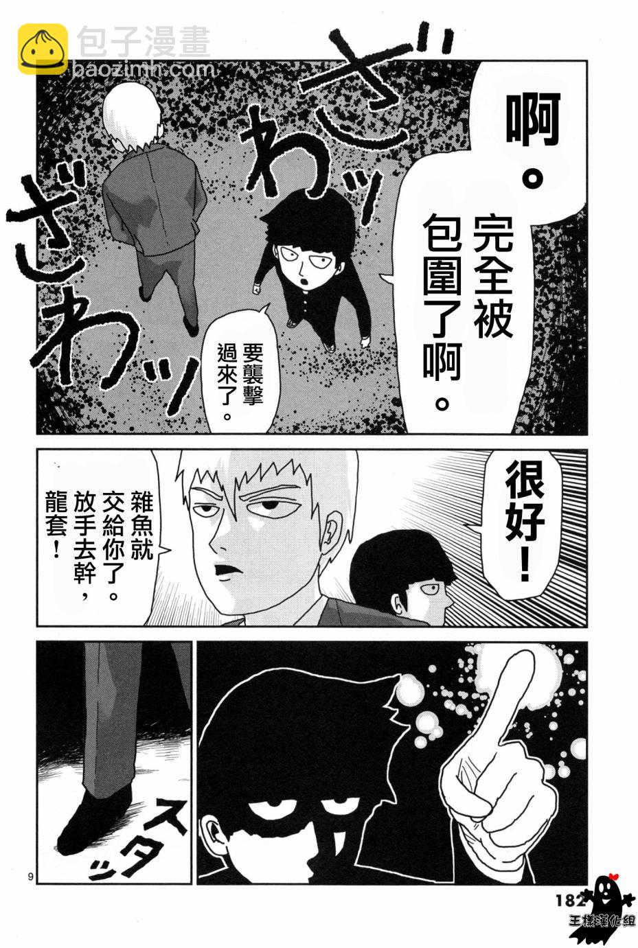 外传：第1话  番外篇8
