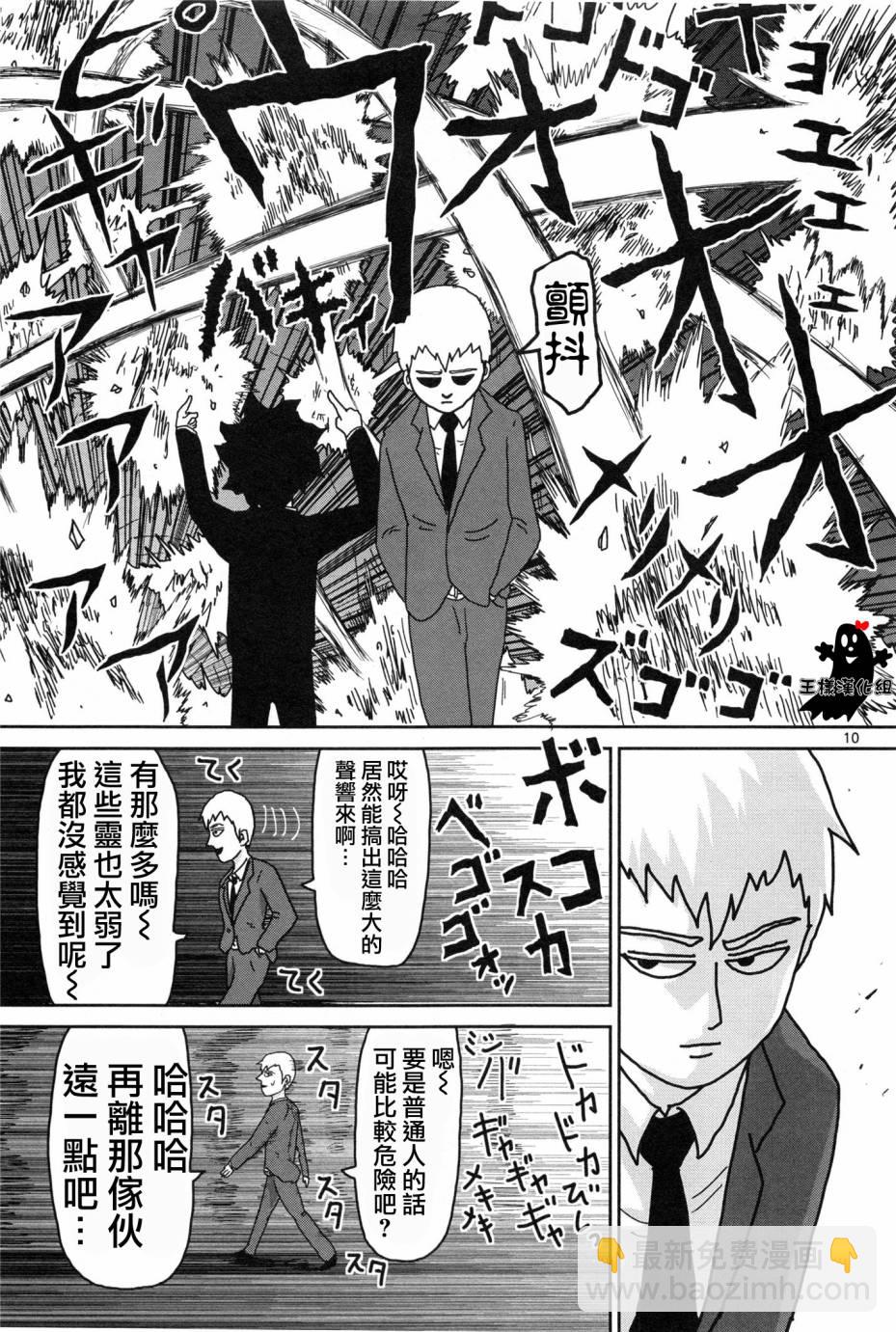 外传：第1话  番外篇9