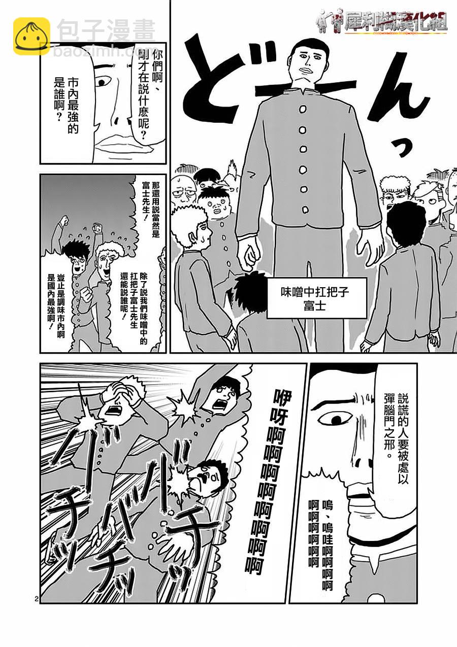 第22-1话1