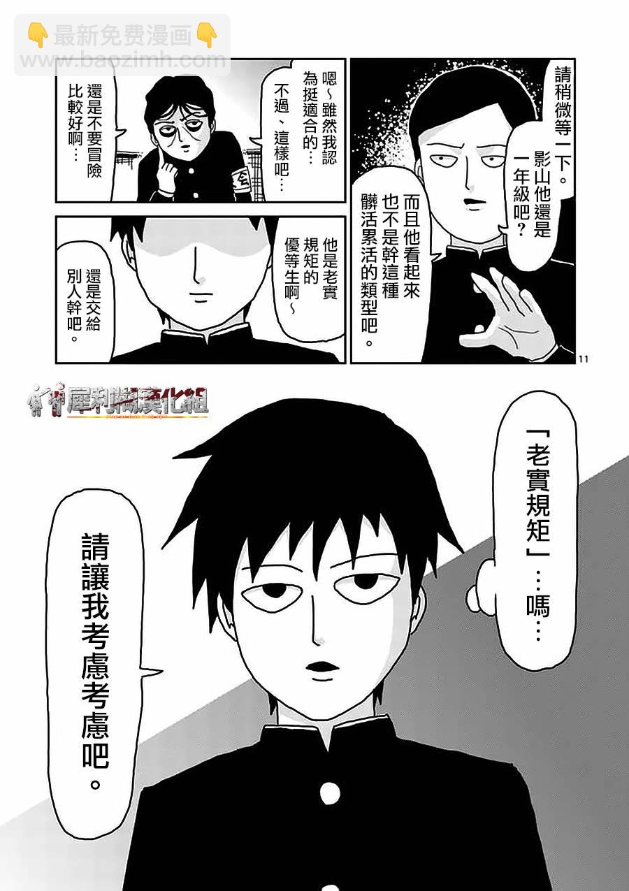第22-1话10