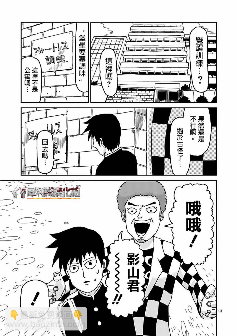 第22-1话12