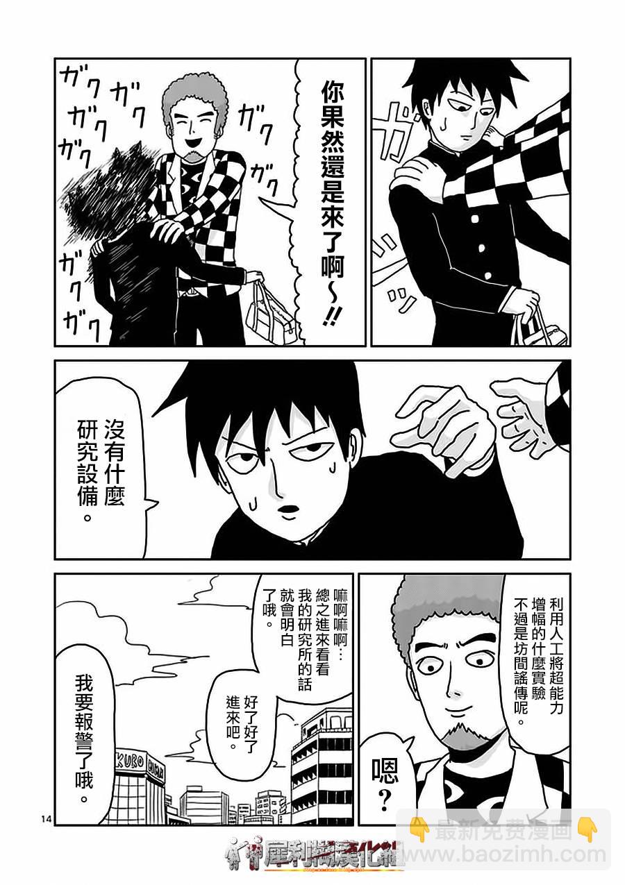 第22-1话13