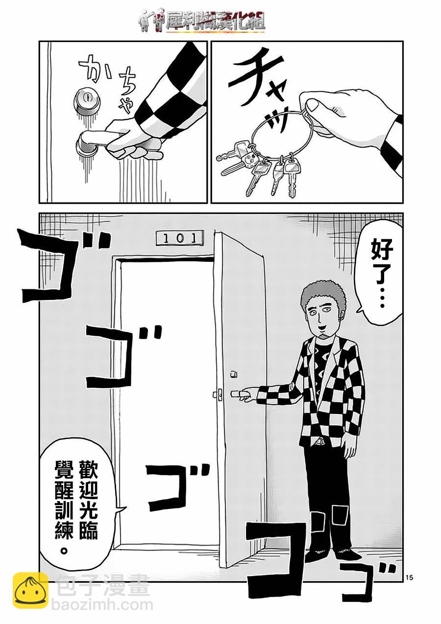 第22-1话14