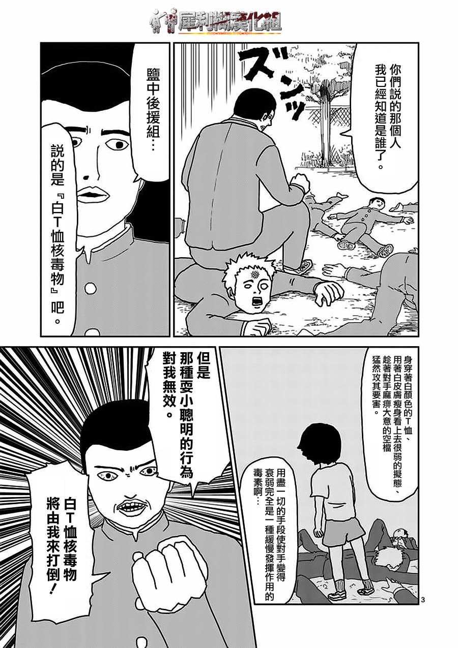 第22-1话2
