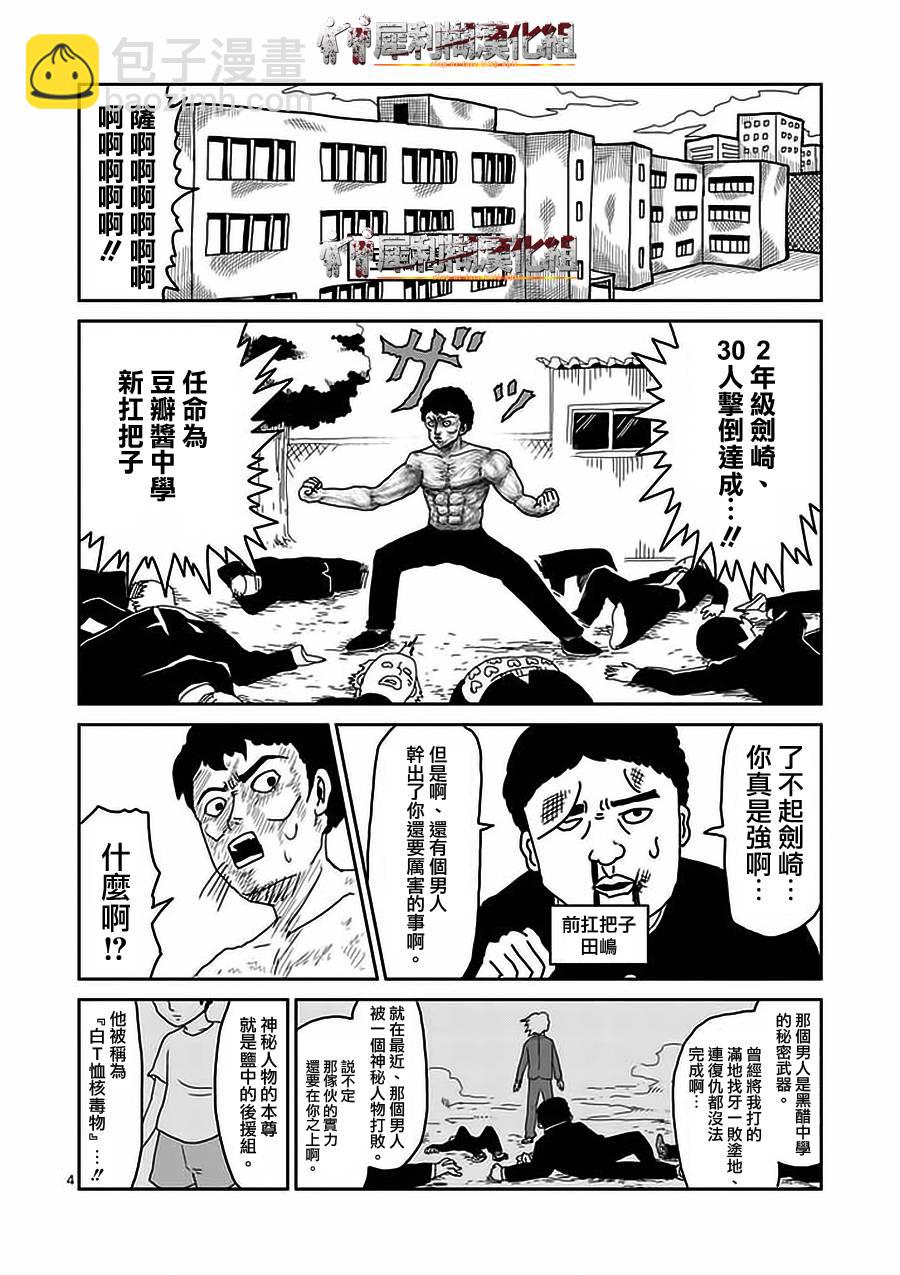 第22-1话3