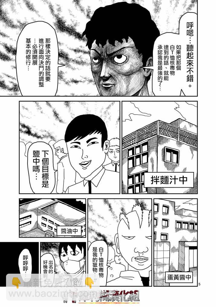 第22-1话4