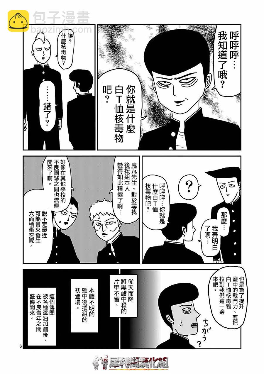 第22-1话5