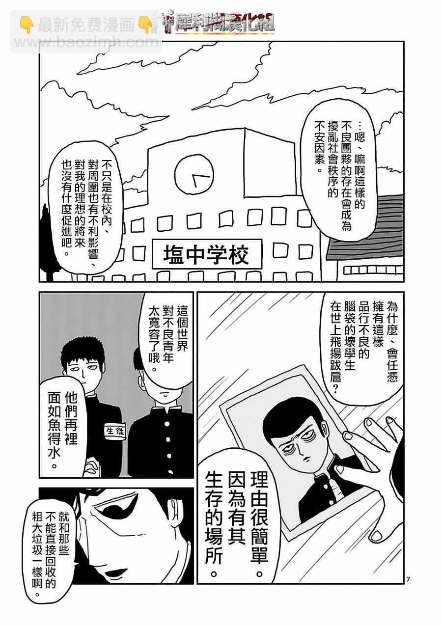第22-1话6