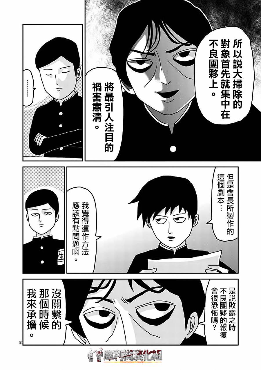 第22-1话7