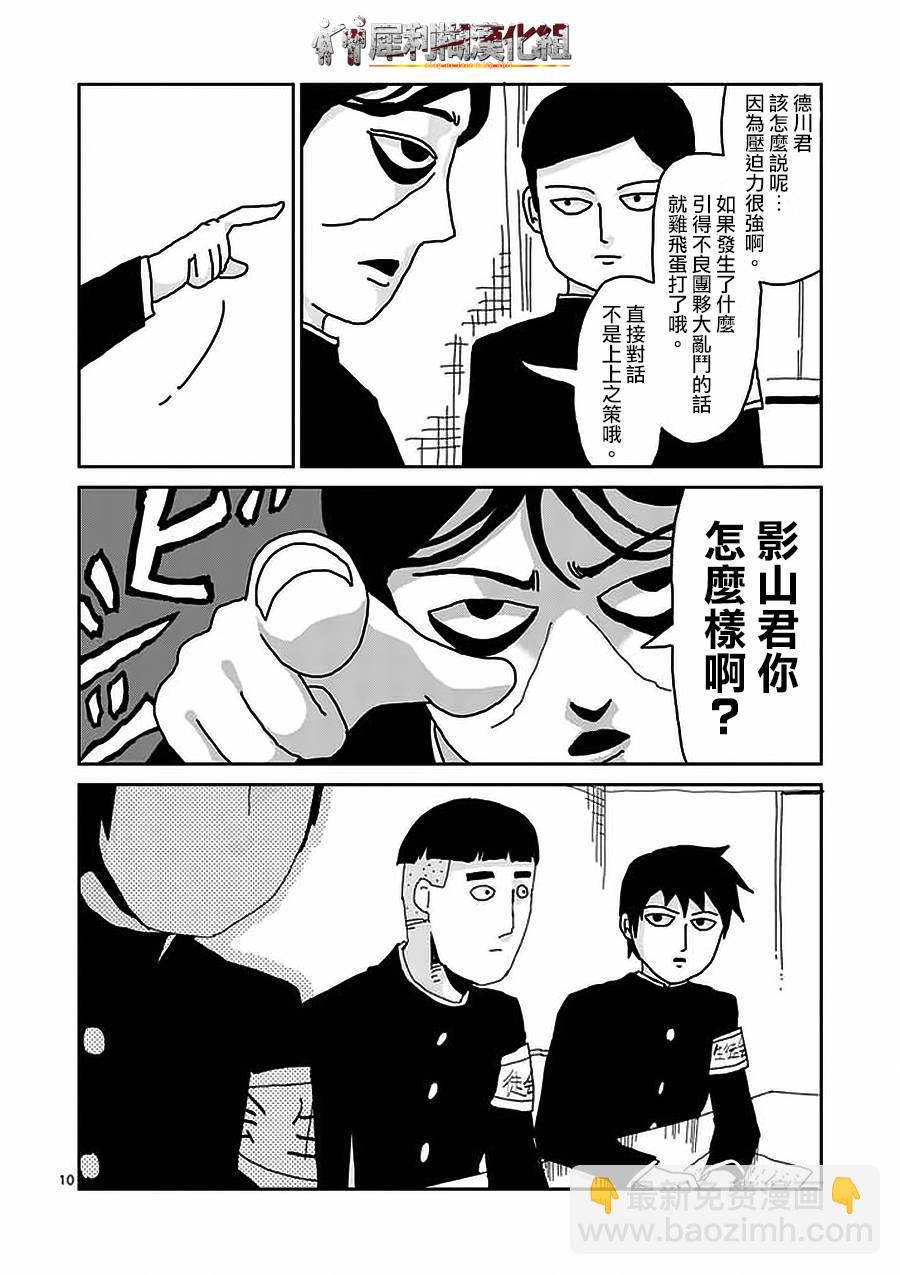 第22-1话9