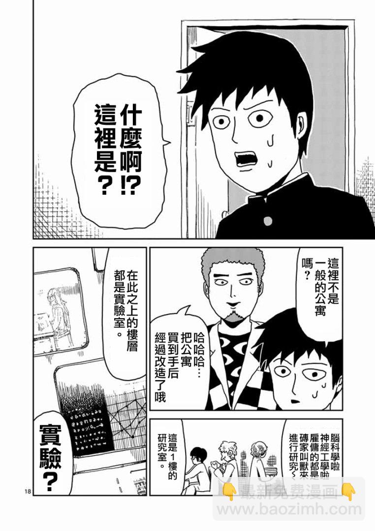 第22-2话1