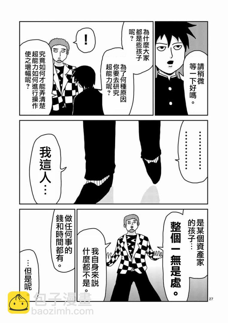 第22-2话10