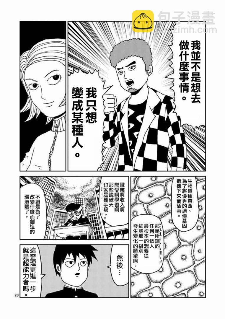 第22-2话11