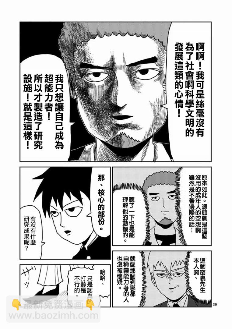 第22-2话12