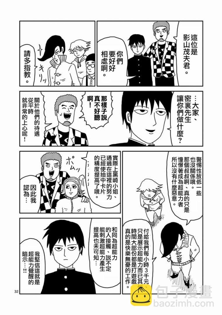 第22-2话15