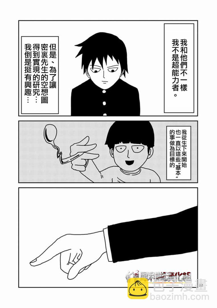第22-2话16